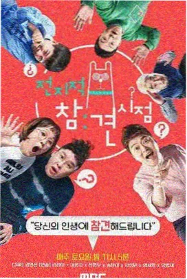 现在就出发·冰雪季